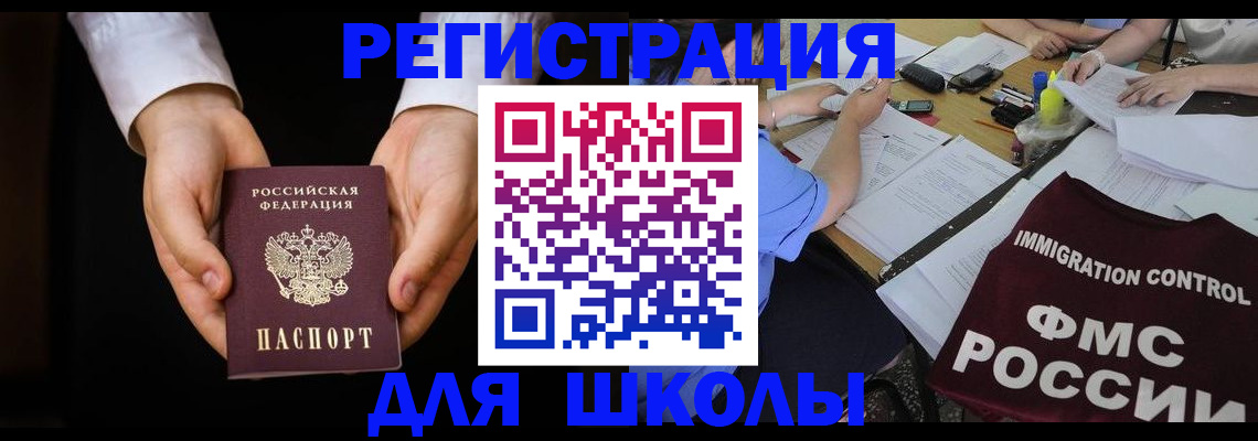 прописка законно в Вилючинске
